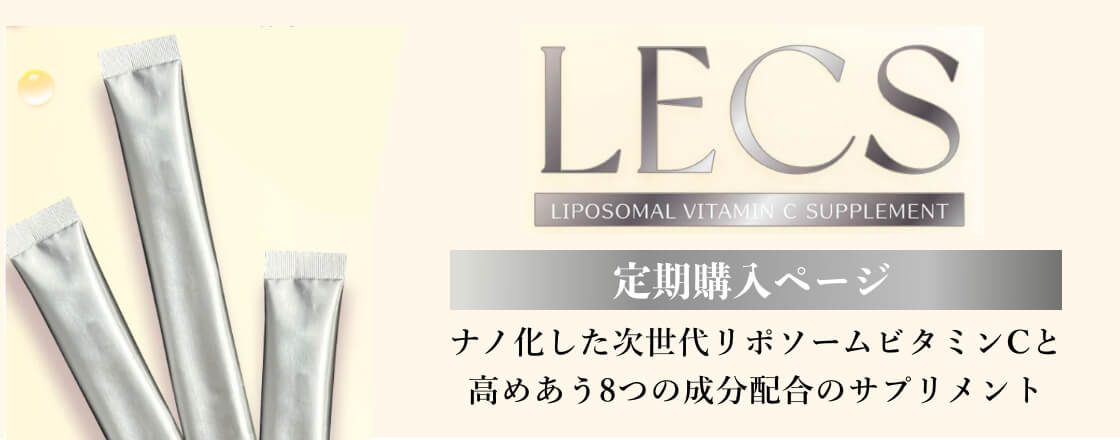 LECS
